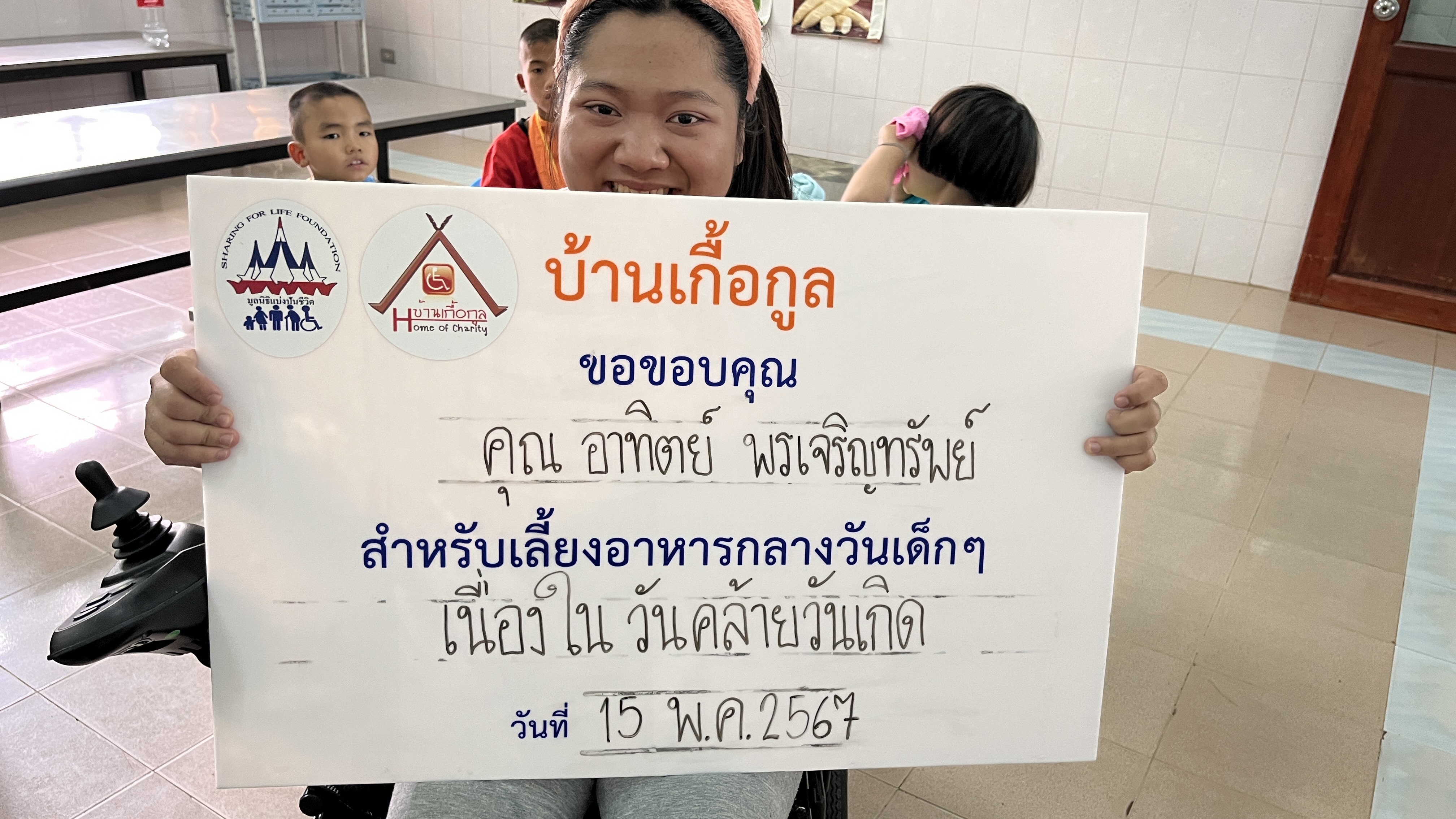 กราบขอบคุณผู้มีอุปการะคุณเดือนเมษายน และพฤษภาคม 2567