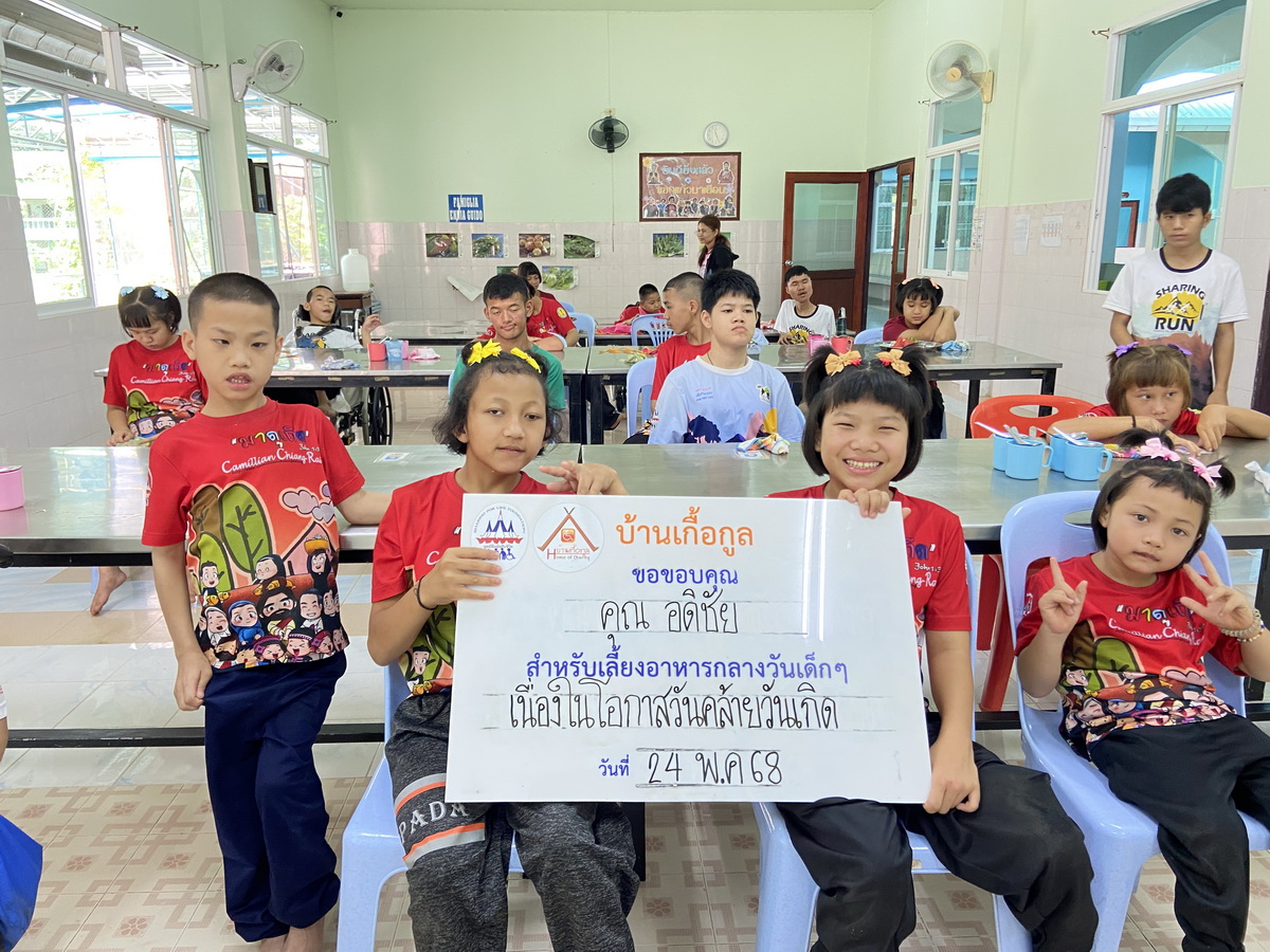 ขอขอบคุณจากใจ ต่อผู้มีอุปการะคุณในเดือนพฤษภาคม 2568