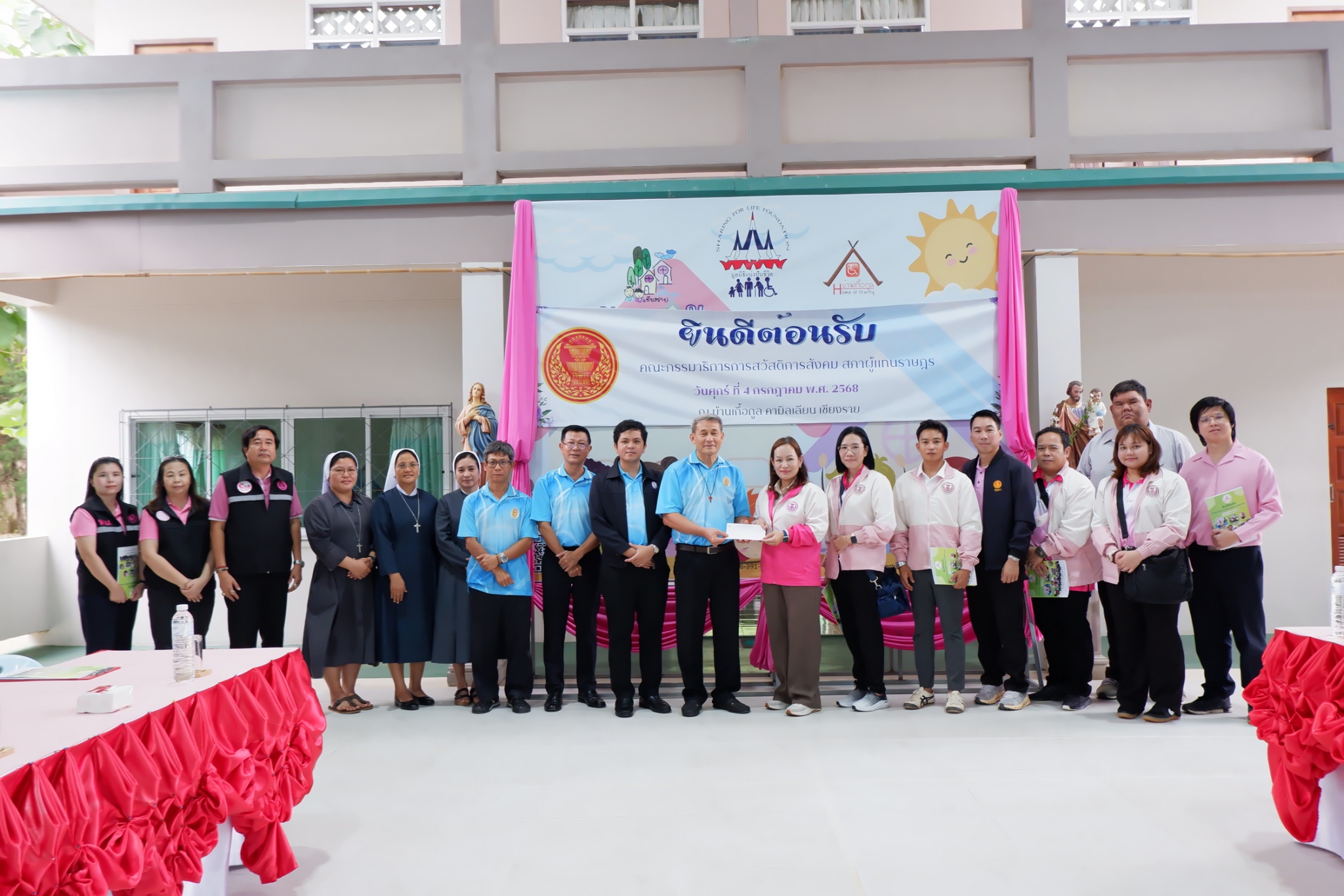 ต้อนรับคณะกรรมาธิการการสวัสดิการสังคม สภาผู้แทนราษฎร และ พม. เชียงราย