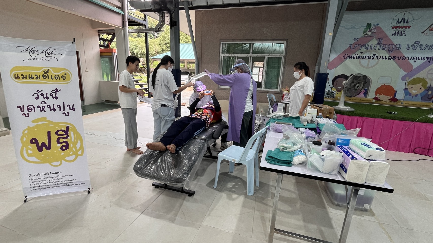 รอยยิ้มแห่งความสุข จากน้ำใจ MaeMae Dental Clinic