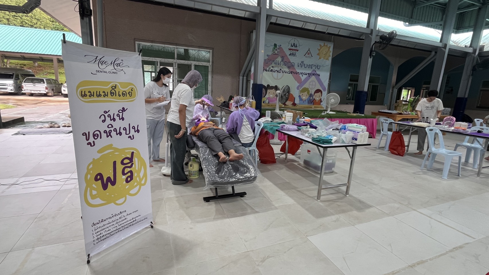 รอยยิ้มแห่งความสุข จากน้ำใจ MaeMae Dental Clinic
